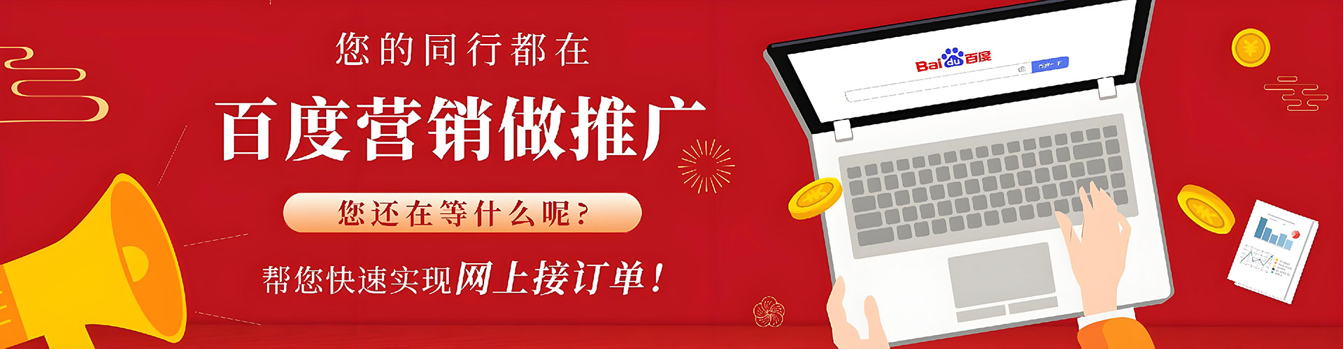 岭东推广开户